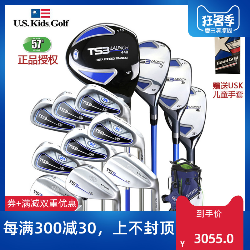 美国USKIDS TS57儿童高尔夫球杆 全套USK 青少年高尔夫职业球杆在类目 运动/瑜伽/健身/球迷用品, 高尔夫, 高尔夫球杆中 - 来自Buy2taobao.com提供专业的淘宝代购服务