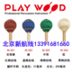 马林巴槌日本playwood琴槌颤音琴槌M-301 302 303L 304藤杆鼓槌棒