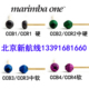 马林巴万琴槌美产marimba one桦木杆ccb1ccb2 ccb3 4 CCR藤杆棒锤