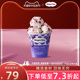 【冷链到家】哈根达斯冰淇淋品脱蓝莓香草高定马卡龙大桶系列
