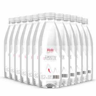 凡山天然苏打水330ml*12瓶弱碱性无糖无气0添加小瓶饮用水整箱