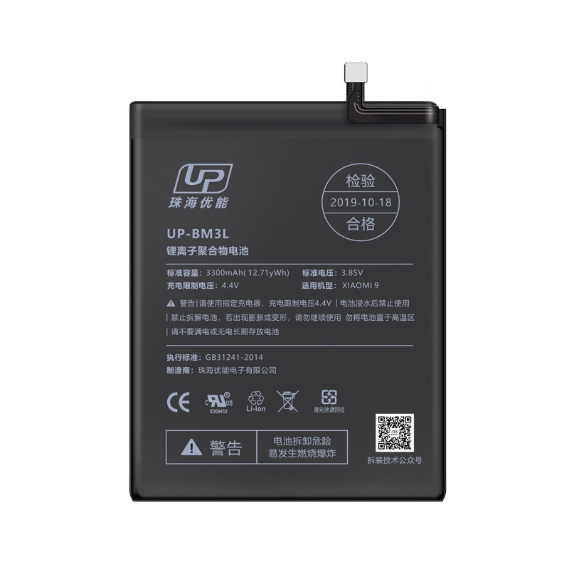 up小米9电池大容量4000毫安透明尊享版不锁容mix2s魔改扩容6x电池