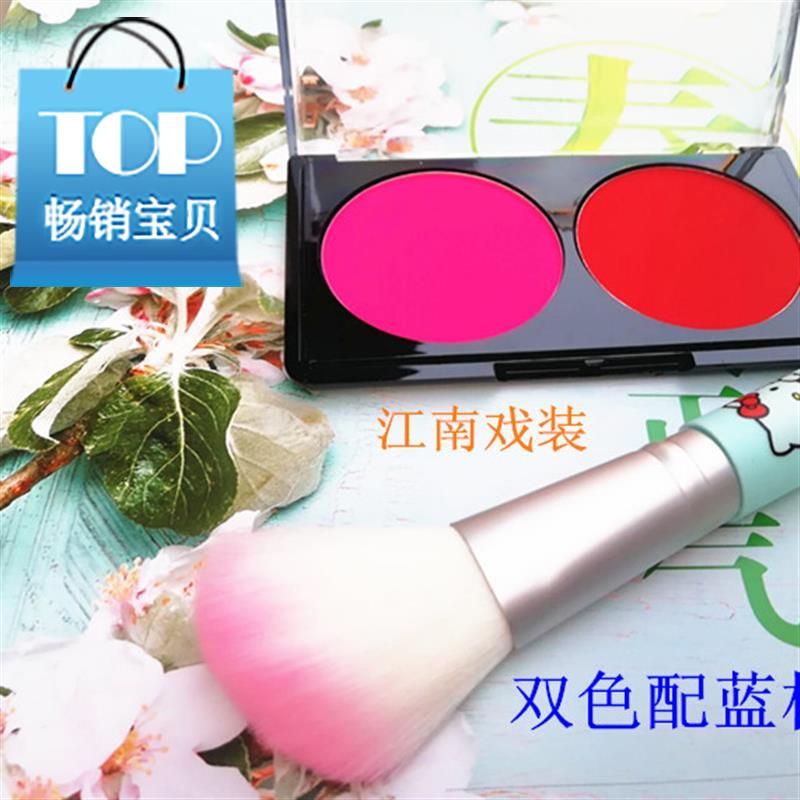 品戏剧舞台胭脂化妆腮红眼影玫红+红色组合装戏4剧戏曲化妆用在类目 女装/女士精品, 唐装/民族服装/舞台服装, 民族服装/舞台装中 - 来自Buy2taobao.com提供专业的淘宝代购服务