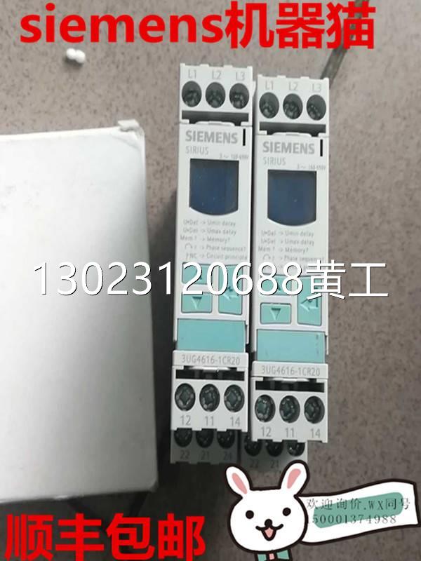 议价-全新原装正品 西门子监控继电器3UG4616-1CR20 3UG46161CR20