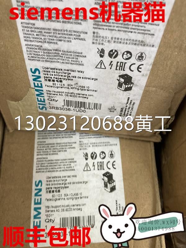 原装西门子过载保护继电器 3RU2136-4FD0 28-40A现货3RB3036-1UD0