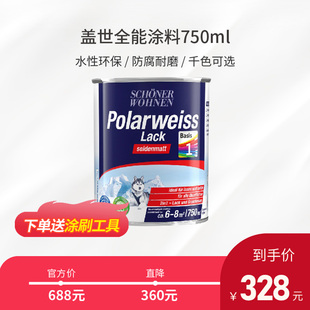 舒纳沃恩盖世进口无甲醛水性环保木器漆家具门改色翻新漆自刷油漆