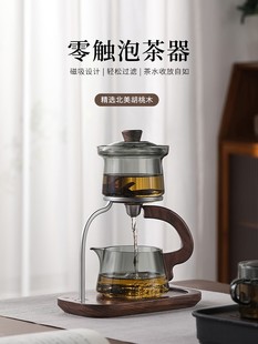 茶具套装轻奢泡茶壶茶水分离磁吸杯2024新款家用自动懒人泡茶神器