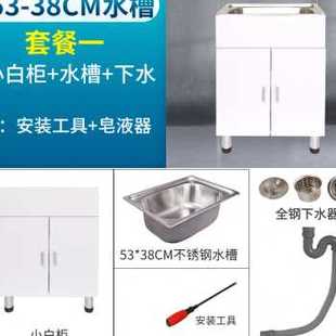 整体厨房橱柜带水槽单槽不锈钢带支架落地洗菜盆洗手盆水盆加厚