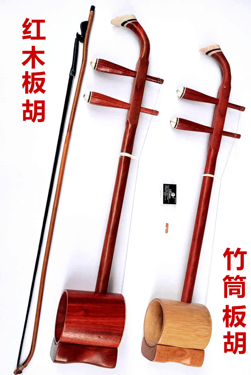 梨木板胡婺剧板胡绍剧板胡 精品仿红木扁杆大竹筒板胡