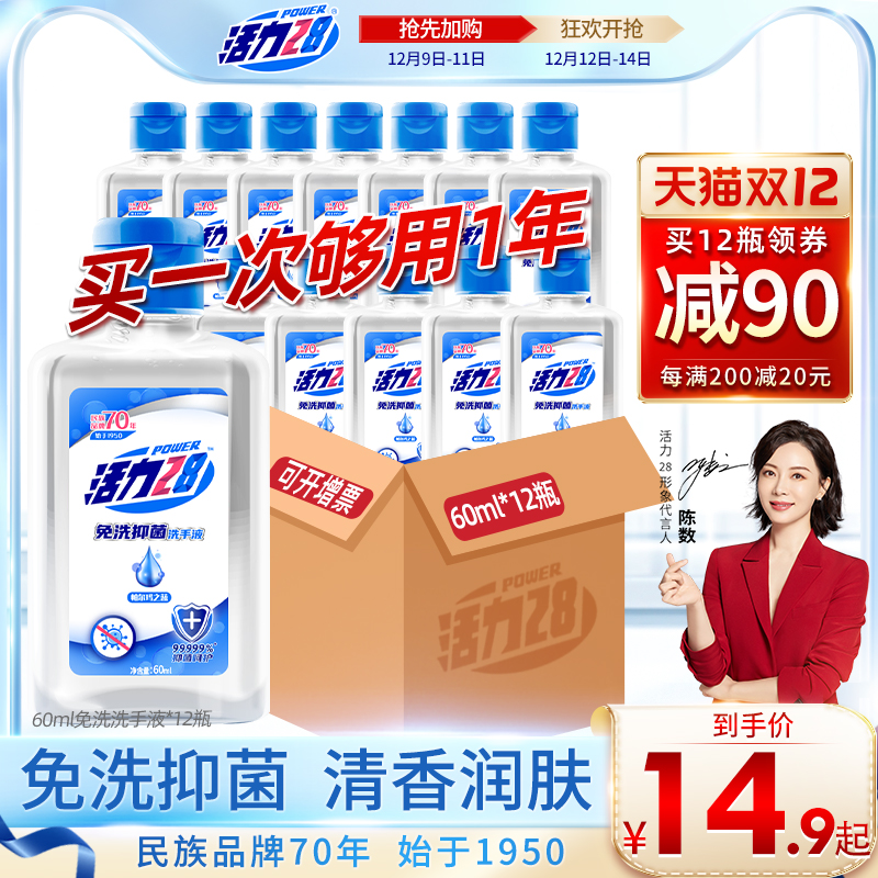 vitality 28 Disposable Bacteriostasis Liquid soap 60ml bottled combination Moderate stimulate household travel Portable Affordable equipmentin the Care cleaners/Sanitary napkins/Paper/Aromatherapy , Shampoo bath/Personal cleanliness , Body Wash , 免洗洗手液 category - from Buy2taobao.com to provide professional Taobao agent buy service