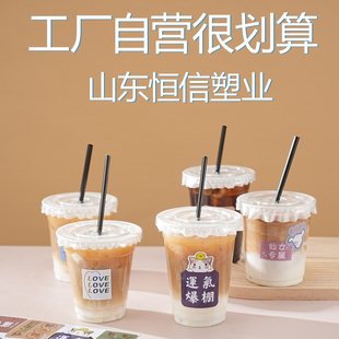 网红咖啡杯一次性奶茶杯子带盖商用自制饮料饮品杯嘟嘟胖胖杯打包