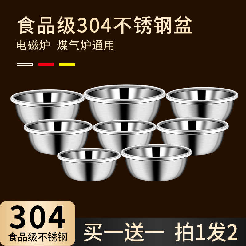 304不锈钢盆食品级汤盆铁盆钢盆和面盆钢碗盆子家用厨房小盆特厚