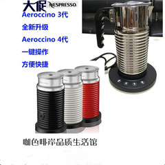 Nespresso 专柜正品 奶泡机牛奶起泡机 打奶器 咖啡机配套