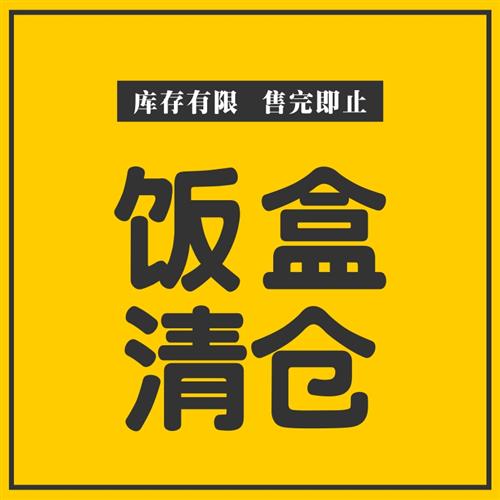 【疯狂的桃子君】特价清仓饭盒高颜值不锈钢保温饭盒上班族便携