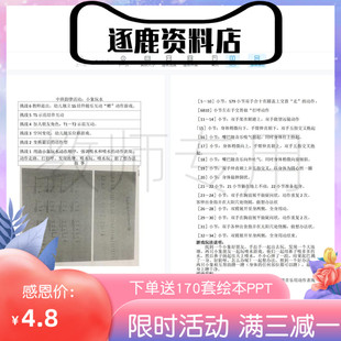 幼儿园优质公开课视频+教案中班韵律活动《小象玩水》