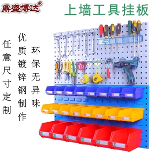 架物料架五金挂钩上墙定制加工电动工具工具置物架洞洞板方孔挂板