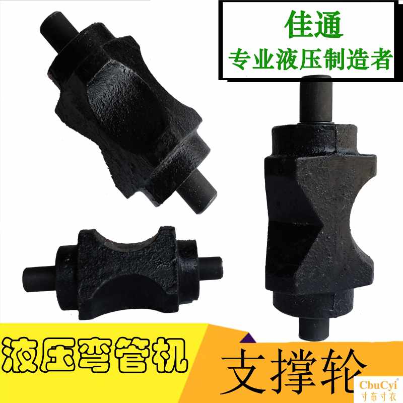 液压手动弯管机配件 2寸3寸4寸弯管器 支承轮 支撑轮 带肖|ruв категории оборудование/инструменты, гидравлический/подъемный механизм, гидравлический инструмент, гидравлический машина трубогиб - от Buy2taobao.com для оказания профессиональной услуги покупки агента Taobao
