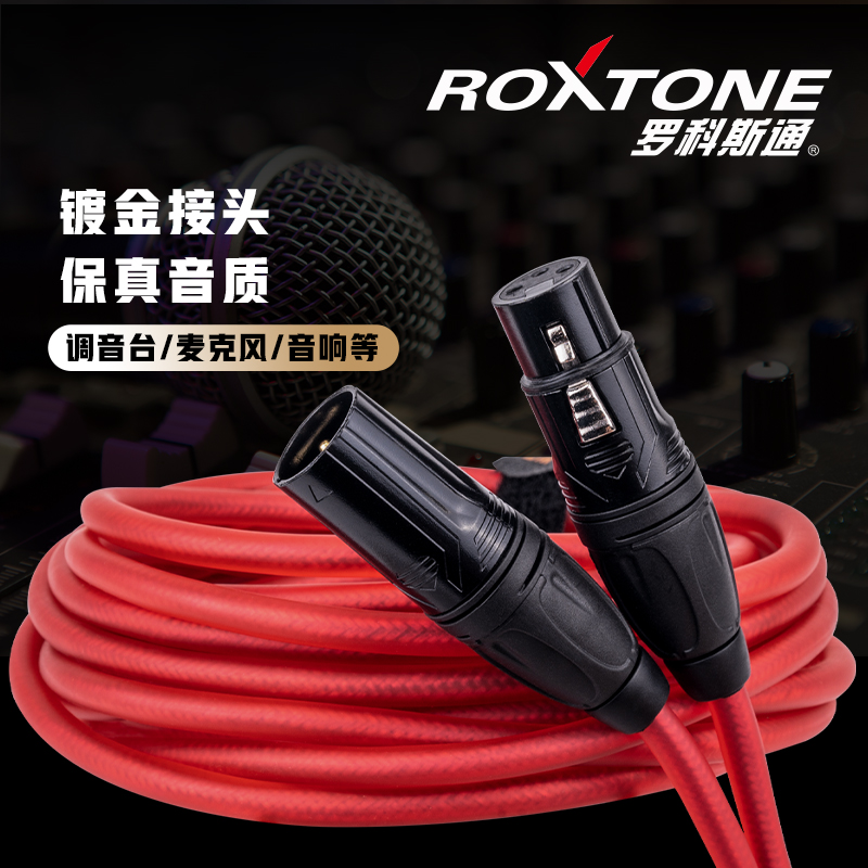 ROXTONE 卡侬线公母话筒线红色麦克风话筒线声卡罗科斯通平衡线