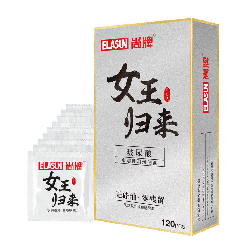 尚牌玻尿酸避孕套超薄001男戴水溶性免洗套子大盒100只装原装正品