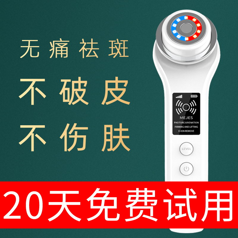电离子祛斑仪器脸部色斑美白淡斑黄褐斑雀斑痘印嫩肤紧致家用神器在类目 个人护理/保健/按摩器材, 清洁美容工具, 电子美容仪中 - 来自Buy2taobao.com提供专业的淘宝代购服务