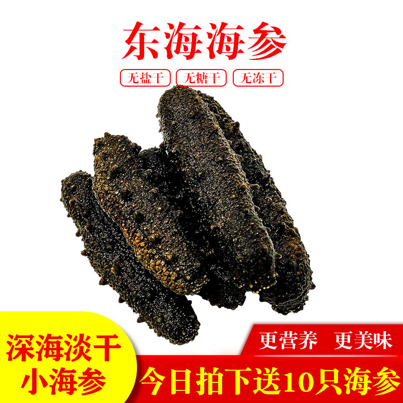 80-100 A little sea cucumber 50 Dalian sea cucumber dried food Japonicus Seafood East China Sea sea cucumberin the Aquatic meat/Fresh fruits and vegetables/Cooked , Seafood/Aquatic/Product , Other  category - from Buy2taobao.com to provide professional Taobao agent buy service