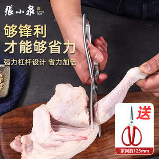 张小泉剪刀厨房家用多功能强力全钢加厚剪鸡骨熟食物不锈钢剪刀