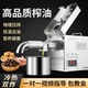家用榨油机花生家庭新型小型用榨油机全自动多功能智能压油炸油渣