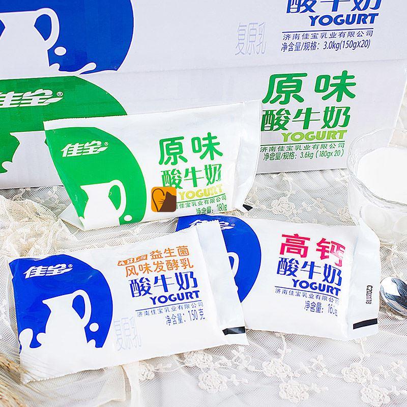 佳宝酸奶