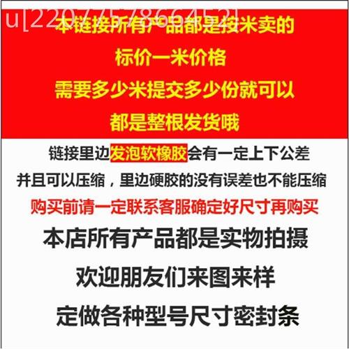 渣土车自卸车后门密封条德龙豪沃红岩杰斯尾门防漏发泡密封胶条