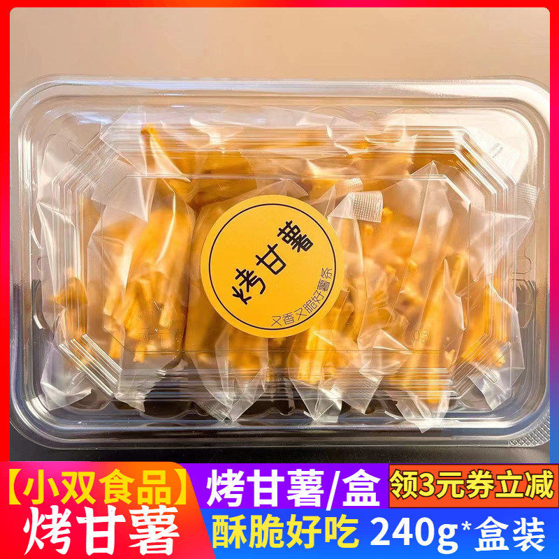 推荐烤甘薯小盒干脆面嫚时光烤藕片小双食品膨化怀旧独立小包装