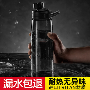 大容量水杯男女便携水瓶太空杯夏季健身运动防摔塑料水壶直饮杯子