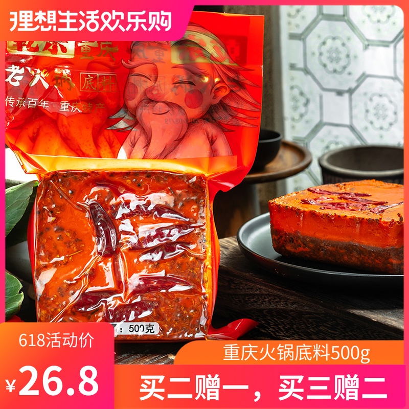 乾宗重庆火锅底料正宗手工牛油500g家用四川麻辣烫香锅串串调味料