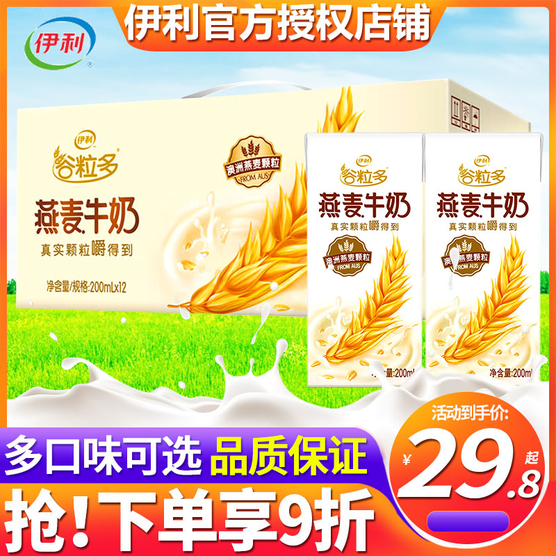 Erie Guliduo Oatmeal Milk 250ml*12 Full container Special Offer Cereals Red bean children breakfast Gift boxin the Coffee/Oatmeal/Chongyin , Beverages , Milk drinks category - from Buy2taobao.com to provide professional Taobao agent buy service