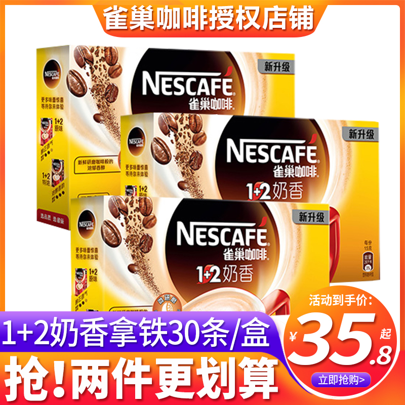 雀巢咖啡粉1+2速溶奶香原味100条装整盒哈罗提神哟咖官方旗舰店黑|ruв категории кофе/хлопья/напиток, растворимый кофе/кофе/порошок, растворимый кофе - от Buy2taobao.com для оказания профессиональной услуги покупки агента Taobao