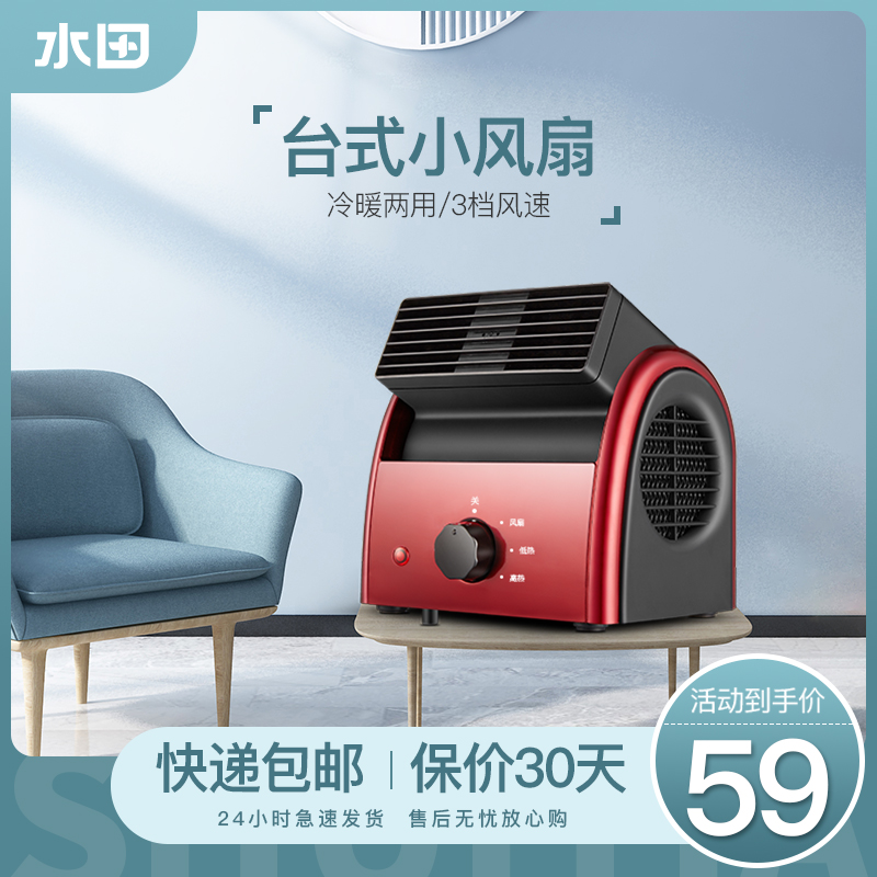 paddy field i06 small-scale Heater Heaters household desktop Heater energy conservation Heaters electrothermal electric fanin the Electrical life , Heater/Heaters  category - from Buy2taobao.com to provide professional Taobao agent buy service