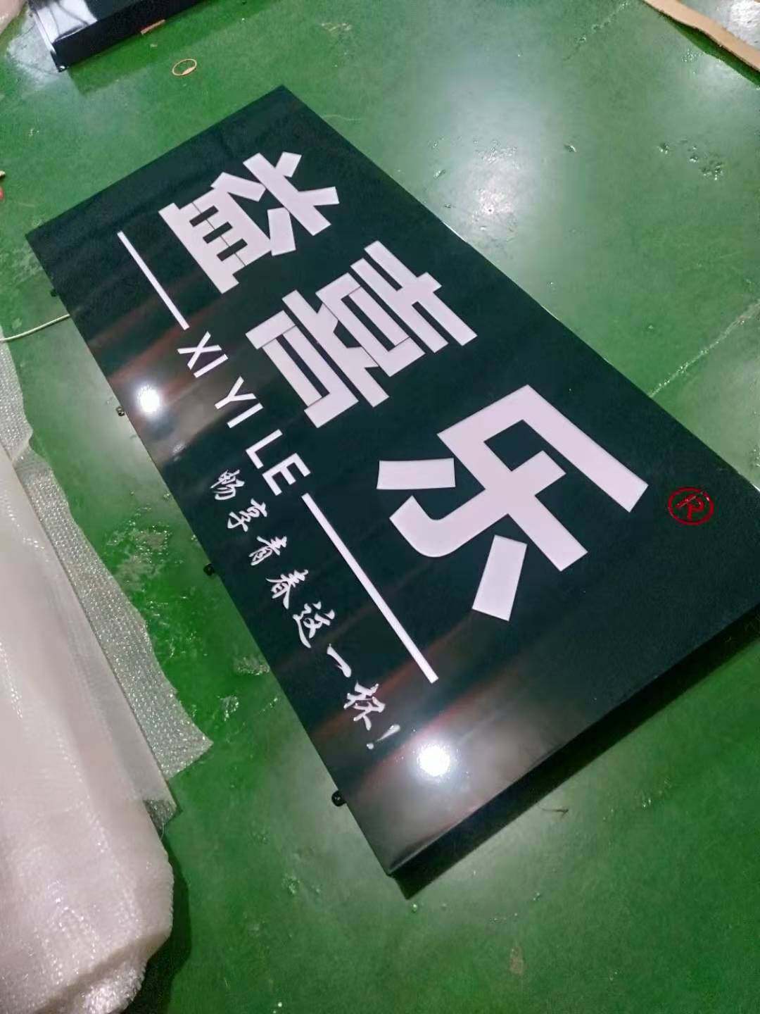 发光定做益禾招牌字门头led灯箱不锈钢镂空户外灯箱