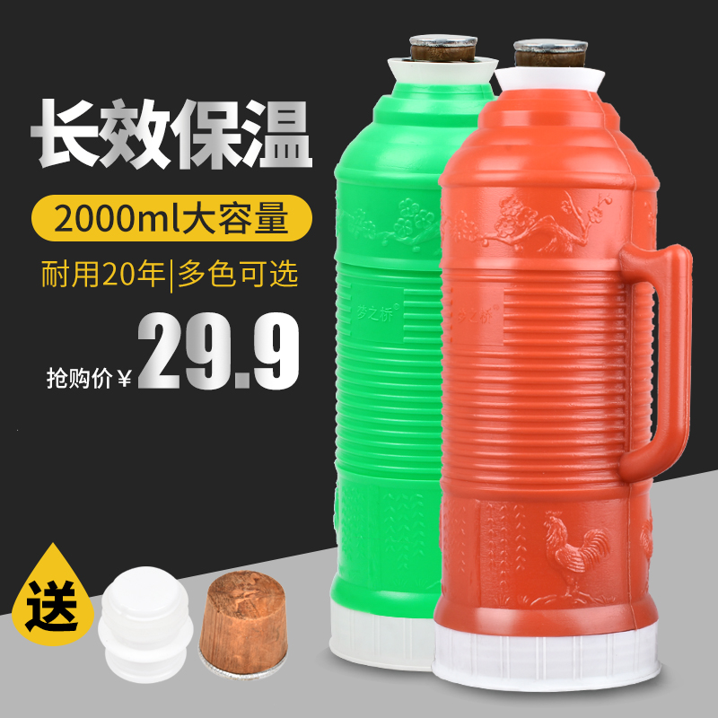 梦之桥居家婚庆复古保暖壶经典怀旧热水瓶老式暖瓶开水壶暖水瓶壶在类目 餐饮具, 杯子/水杯/水壶, 热水瓶中 - 来自Buy2taobao.com提供专业的淘宝代购服务
