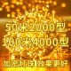 瀑布灯带户外防水树上装饰灯LED小彩灯闪灯串灯满天星七彩氛围灯