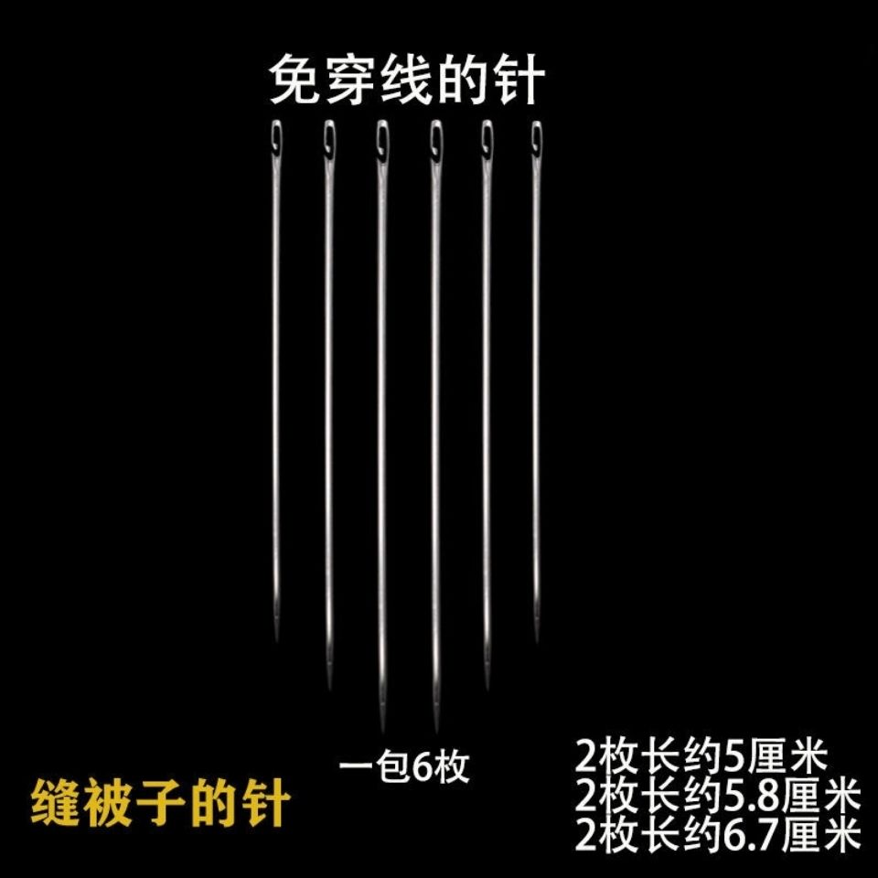 免穿针老人专用针手缝盲人针钢针手工diy缝衣服针线不用穿线的针