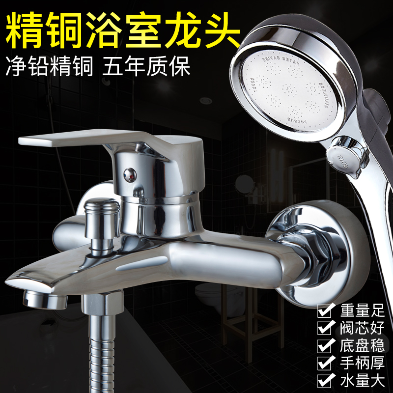 混水閥冷熱水龍頭明裝雙孔洗澡全銅沐浴衛生間電熱水器入牆式花灑在類目 家裝主材, 衛浴用品, 衛浴龍頭, 淋浴花灑龍頭(套裝)中 - 來自Buy2taobao.com提供專業的淘寶代購服務