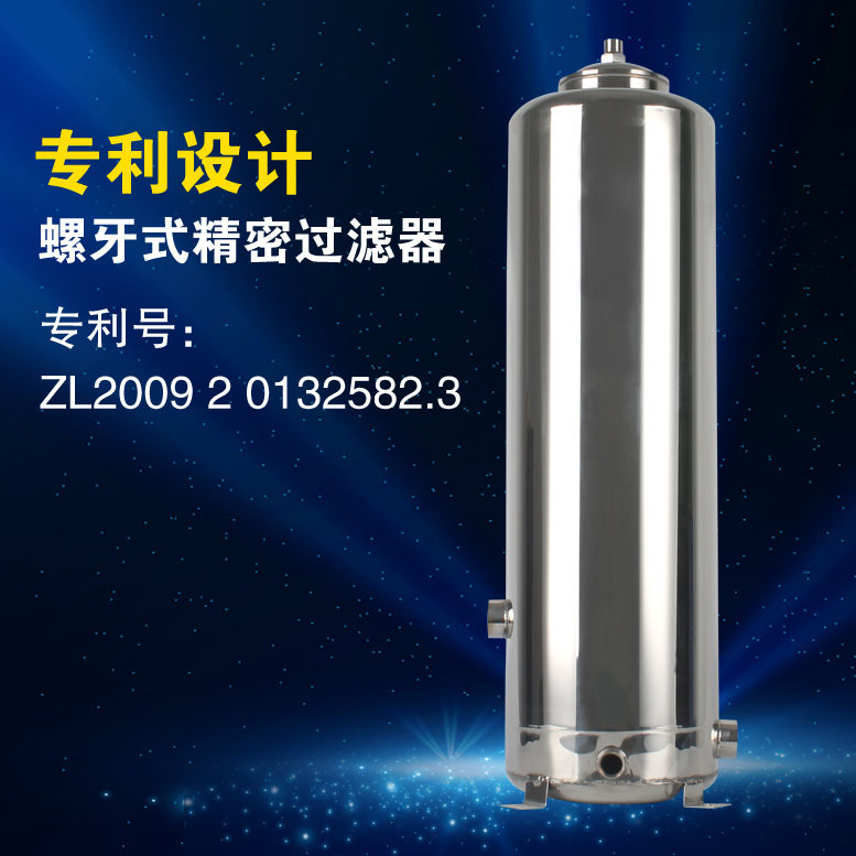 20寸5芯精密净水器 保安过滤器 大流量 多滤芯进出水口可定制在类目 厨房电器, 净水器中 - 来自Buy2taobao.com提供专业的淘宝代购服务