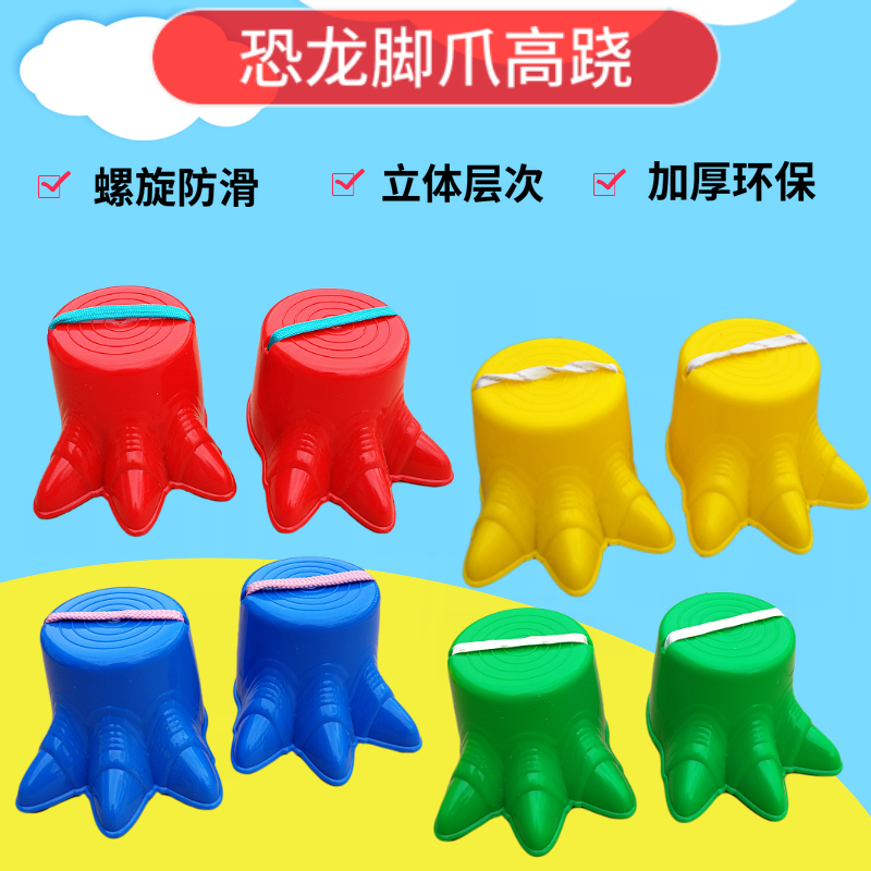 踩高跷儿童感统训练平衡器材幼儿园体育器械亲子户外活动运动玩具|ruв категории игрушка/коляска/головоломка/блоки/модель, развлечения/оборудование для обучения/крупных объектов, чувство учебного оборудования/оборудование для обучения - от Buy2taobao.com для оказания профессиональной услуги покупки агента Taobao