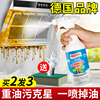 ONEFULL抽油烟机清洗剂厨房去重油强力清洁油渍净泡沫去油污神器 ONEFULL抽油烟机清洗剂厨房去重油强力清洁油渍净泡沫去油污神器