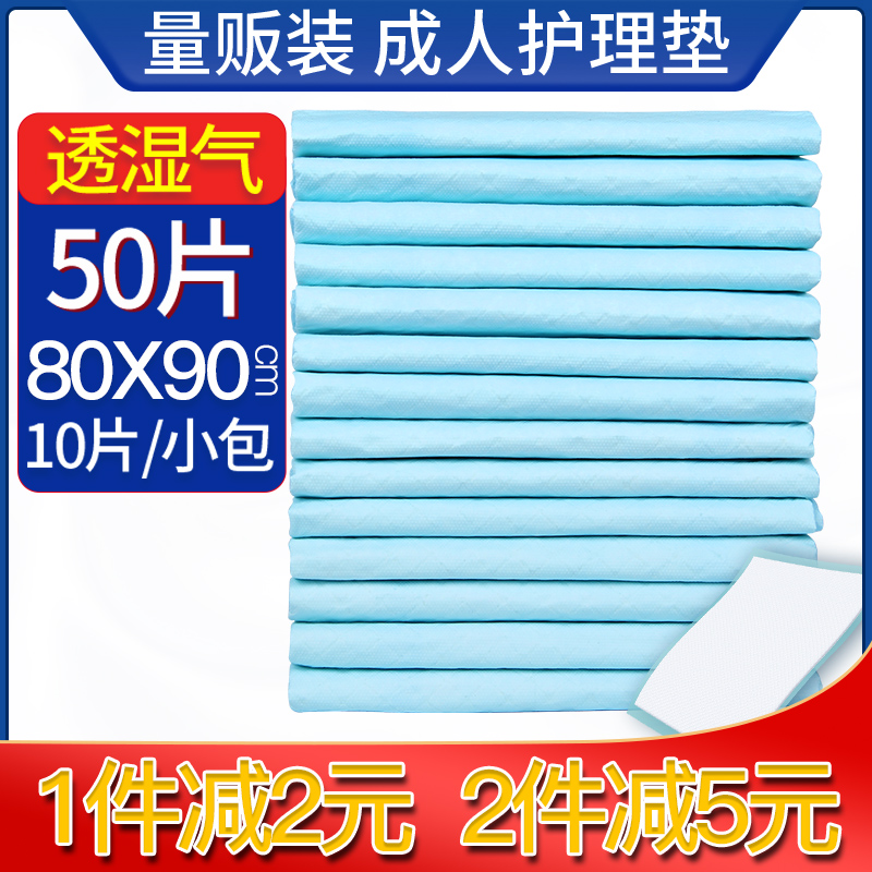 成人护理垫80x90隔尿垫老人用纸尿裤老年人尿不湿大人纸尿片大号