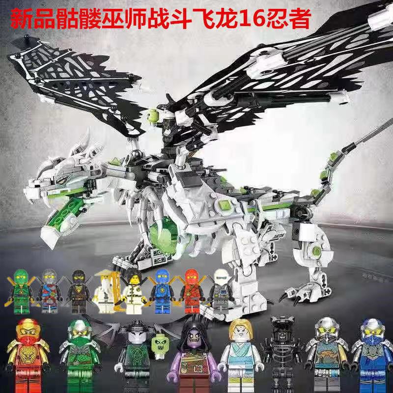 乐高骷髅巫师飞龙