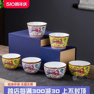 景德镇家用骨瓷珐琅彩主人杯单个喝茶杯子中式描金陶瓷茶具茶碗