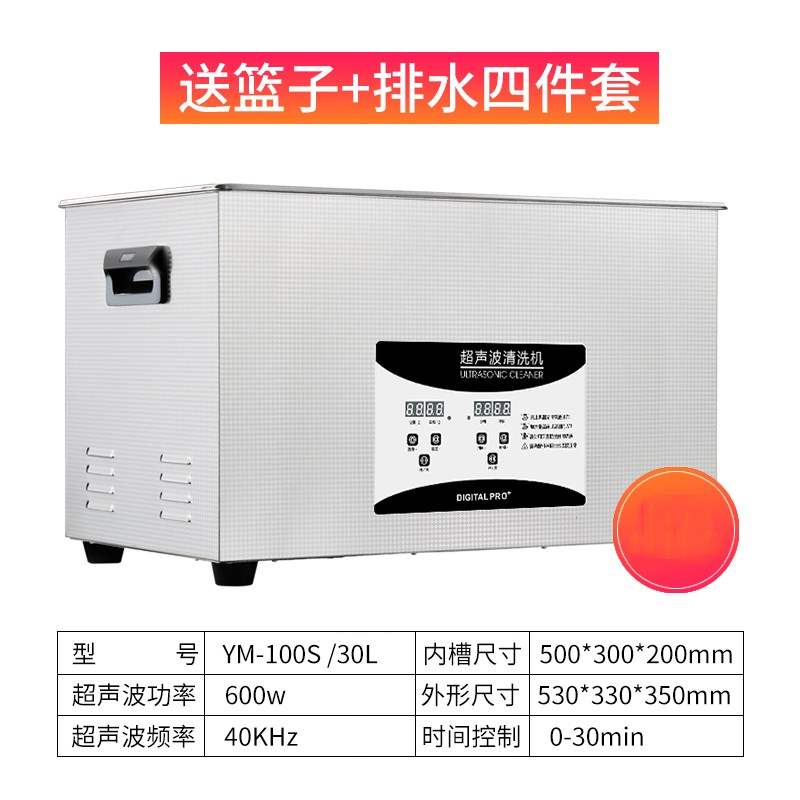 Industry Ultrasonic cleaning machine 100S high-power hardware laboratory a main board mould clean equipment 30L YM-in the Family/Personal Cleaning Tools , Housework/Floor cleaning equipment , Brush , Other category - from Buy2taobao.com to provide professional Taobao agent buy service