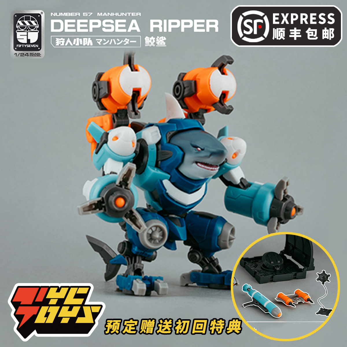 57傀甲小队影狼 鬼火载具 机甲玩具摩托车已售10010元优惠券新品淘宝$