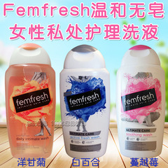 包邮Femfresh英国温和无皂女性私处杀菌护理洗液洋甘菊蔓越莓百合