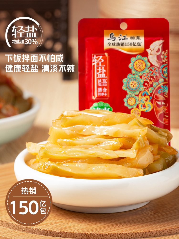 乌江榨菜丝轻盐版清爽下饭菜官方旗舰店涪陵微辣麻辣小包装榨菜片